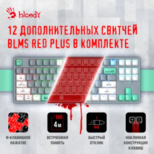 Клавиатура A4Tech Bloody S87 Energy механическая серый/зеленый USB for gamer LED (S87 USB ENERGY ASH) Клавиатура A4Tech Bloody S87 Energy механическая серый/зеленый USB for gamer LED (S87 USB ENERGY ASH)